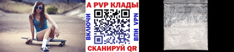 APVP Соль Жиздра