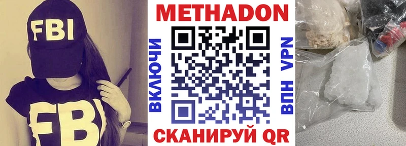 МЕТАДОН мёд Жиздра
